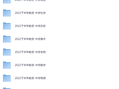 教师资格证（教资）全科全集网课