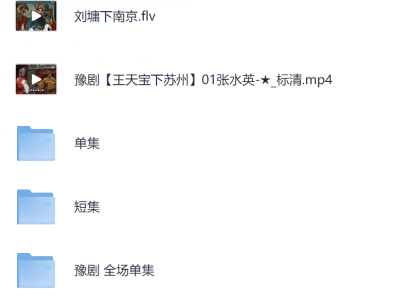 豫剧全剧高清视频戏曲大全MP3老年人看戏电视唱戏mp4下载